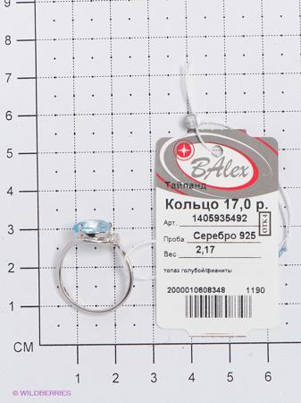 Изделие из серебра BALEX