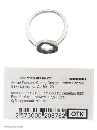 Изделие из серебра Silver Wings