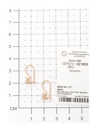 Изделие из золота SOKOLOV