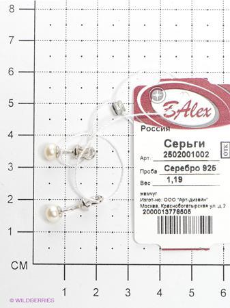 Изделие из серебра BALEX
