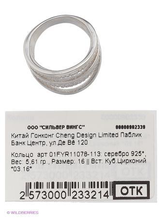 Изделие из серебра Silver Wings