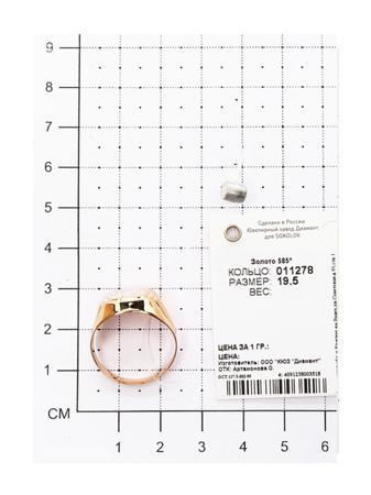 Изделие из золота SOKOLOV
