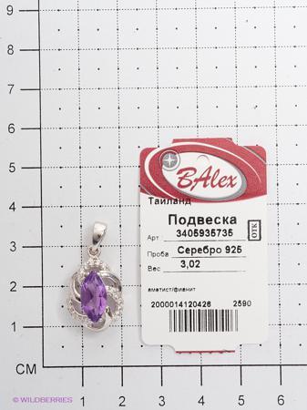 Изделие из серебра BALEX