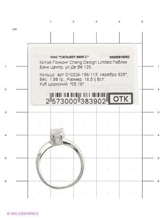 Изделие из серебра Silver Wings