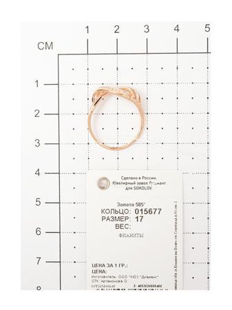 Изделие из золота SOKOLOV