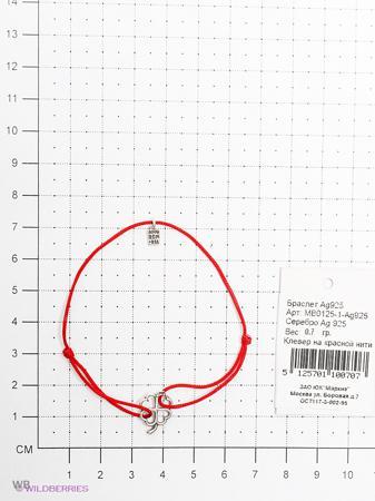 Изделие из серебра Amorem
