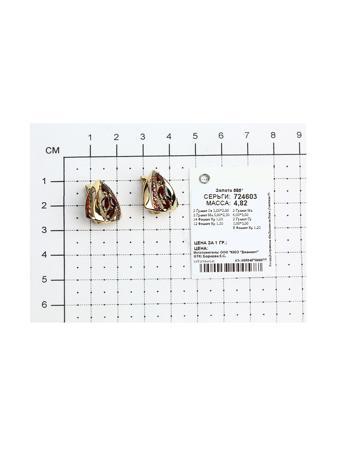 Изделие из золота SOKOLOV