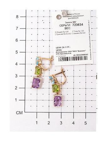 Изделие из золота SOKOLOV