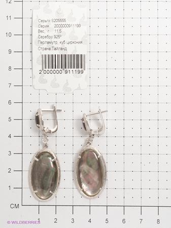 Изделие из серебра МАРКАЗИТ