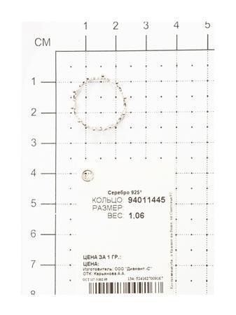 Изделие из серебра SOKOLOV