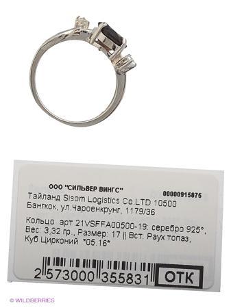 Изделие из серебра Silver Wings