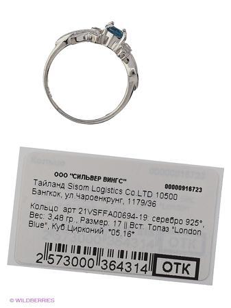 Изделие из серебра Silver Wings