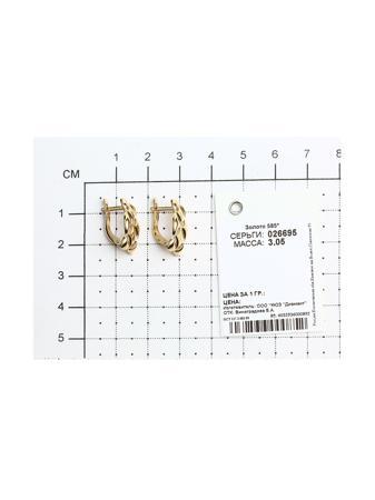 Изделие из золота SOKOLOV