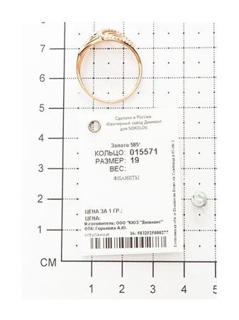 Изделие из золота SOKOLOV