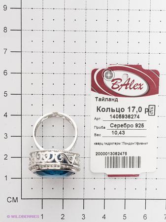 Изделие из серебра BALEX