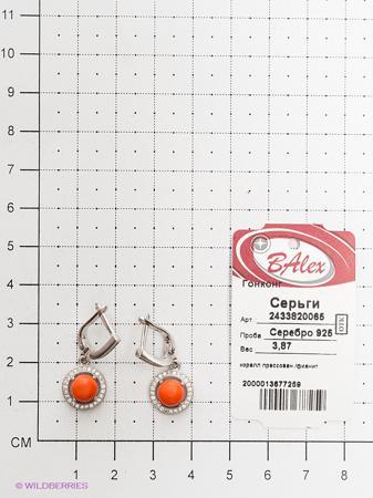 Изделие из серебра BALEX