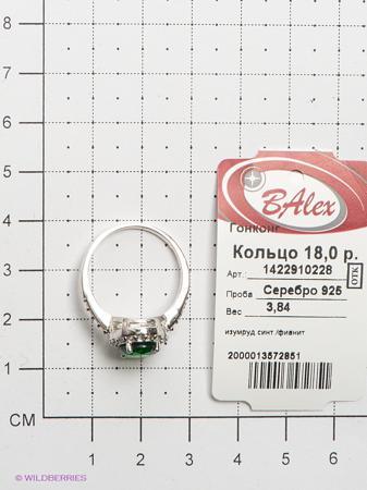 Изделие из серебра BALEX