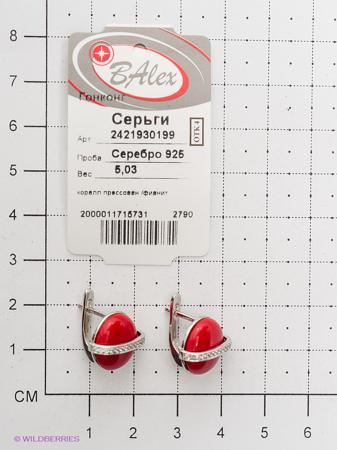 Изделие из серебра BALEX