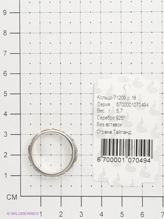 Изделие из серебра МАРКАЗИТ