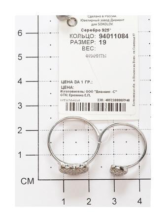 Изделие из серебра SOKOLOV