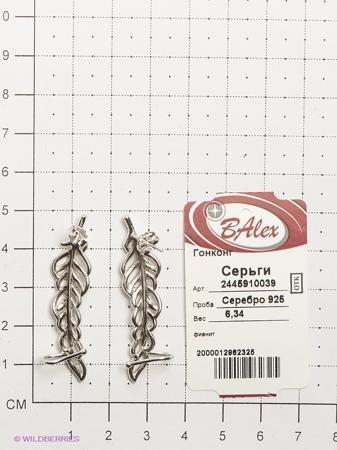 Изделие из серебра BALEX
