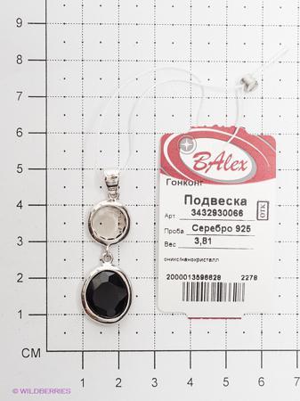Изделие из серебра BALEX