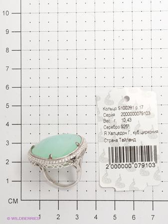 Изделие из серебра МАРКАЗИТ
