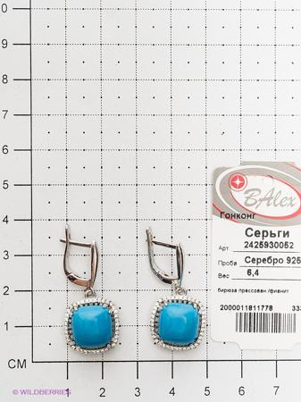 Изделие из серебра BALEX