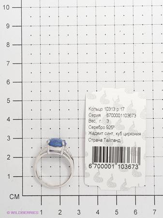 Изделие из серебра МАРКАЗИТ