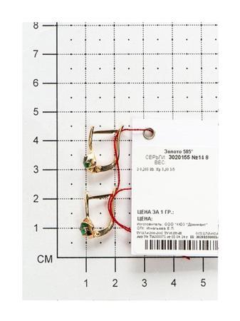 Изделие из золота SOKOLOV