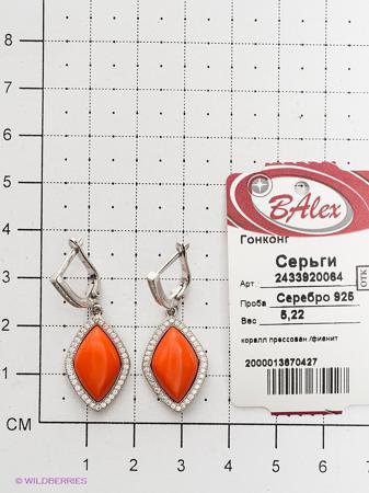 Изделие из серебра BALEX