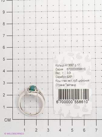 Изделие из серебра МАРКАЗИТ