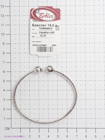 Изделие из серебра BALEX