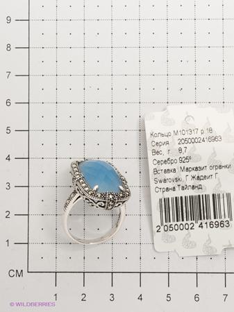 Изделие из серебра МАРКАЗИТ