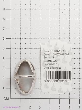 Изделие из серебра МАРКАЗИТ
