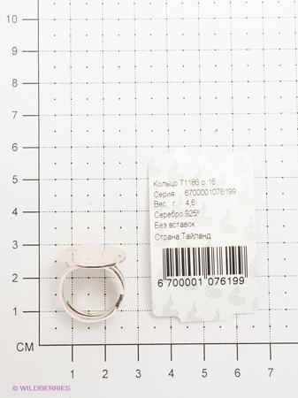 Изделие из серебра МАРКАЗИТ