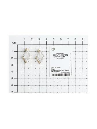 Изделие из золота SOKOLOV