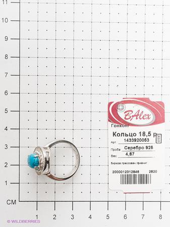 Изделие из серебра BALEX