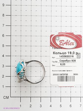 Изделие из серебра BALEX