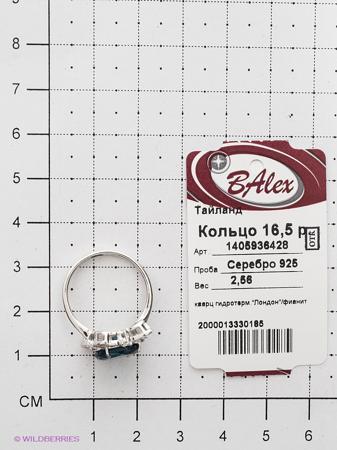 Изделие из серебра BALEX