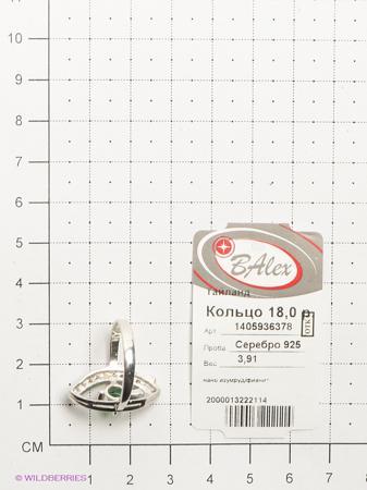 Изделие из серебра BALEX