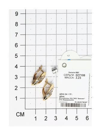 Изделие из золота SOKOLOV