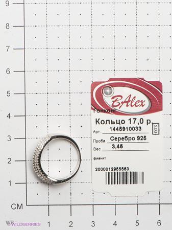 Изделие из серебра BALEX
