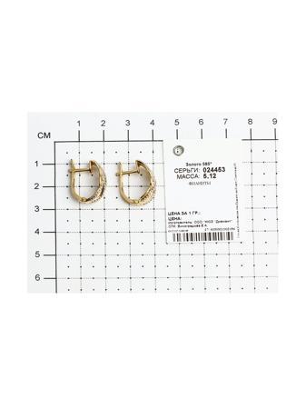 Изделие из золота SOKOLOV