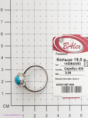 Изделие из серебра BALEX