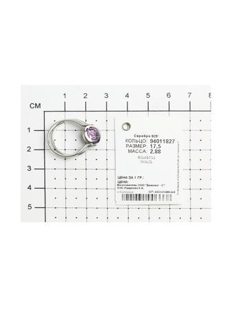 Изделие из серебра SOKOLOV