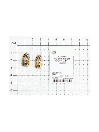 Изделие из золота SOKOLOV