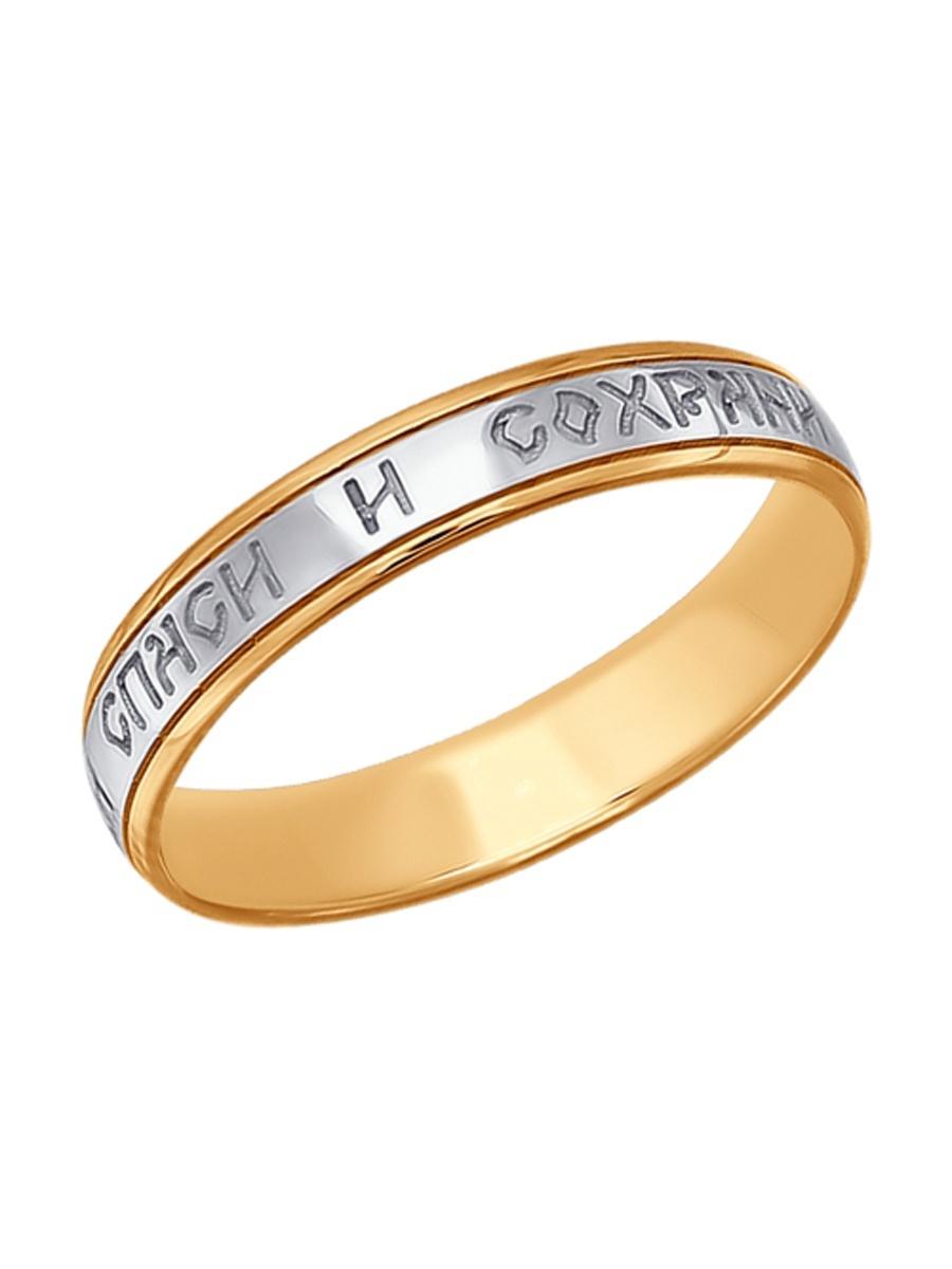 Изделие из золота SOKOLOV