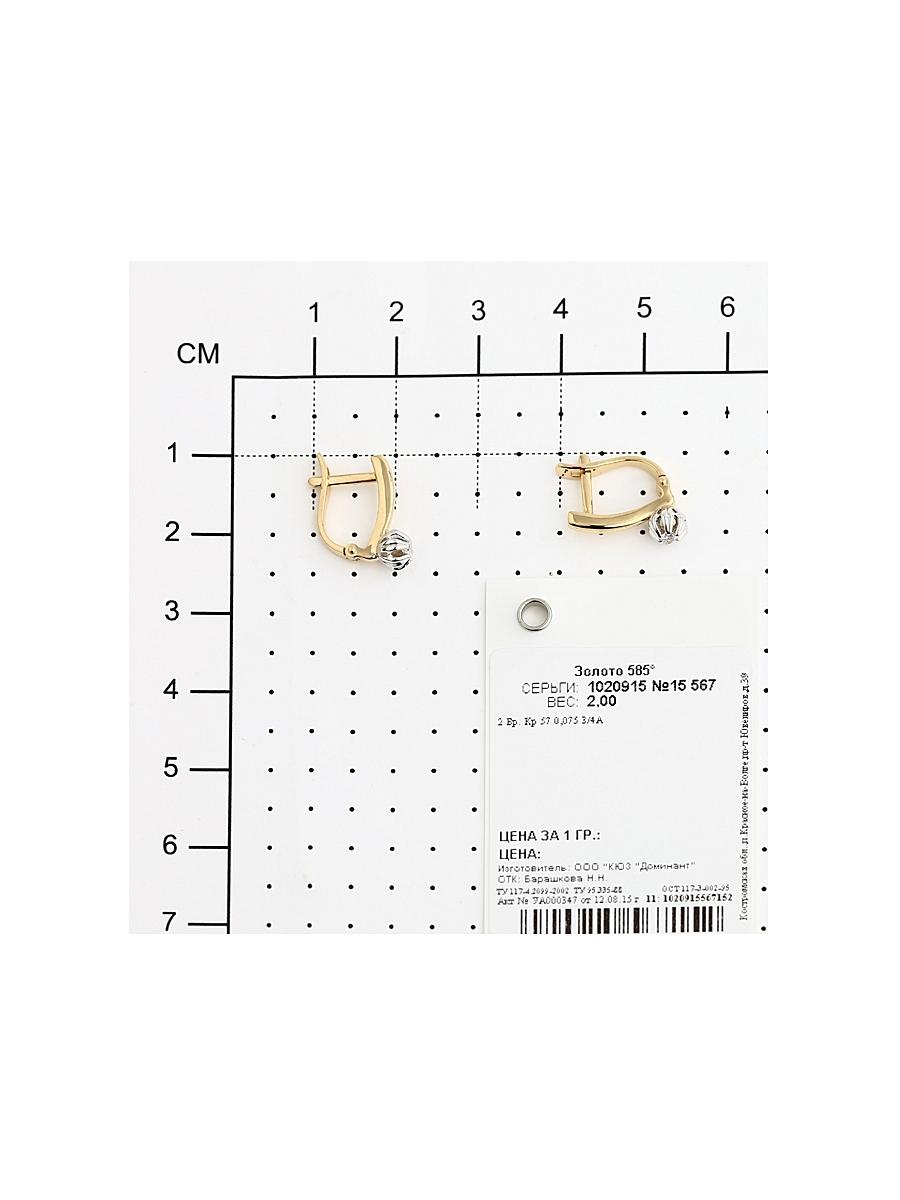 Изделие из золота SOKOLOV