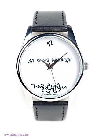 Часы Mitya Veselkov